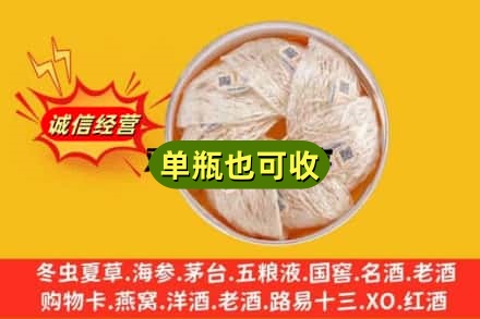 烟台回收燕窝