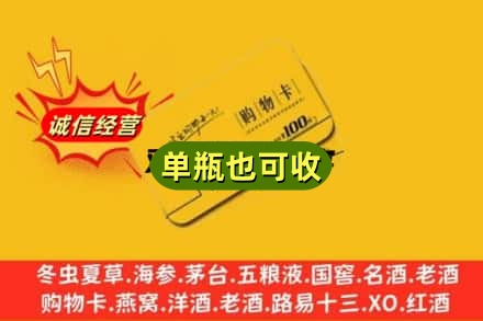 烟台回收购物卡