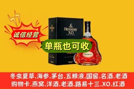 烟台诚信回收轩尼诗