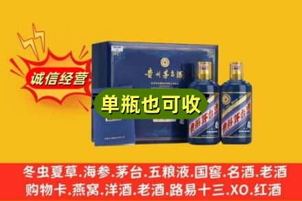 烟台诚信回收生肖茅台酒
