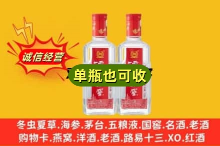 烟台诚信回收泸州老窖