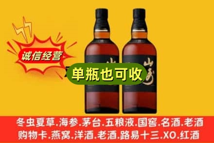 烟台诚信回收山崎