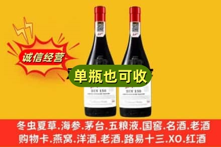 烟台名酒回收奔富红酒.jpg