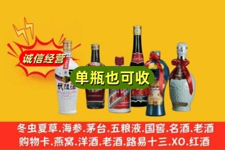 烟台回收名酒