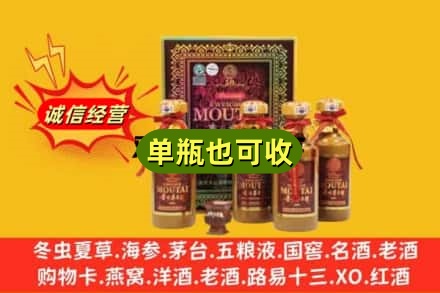 烟台诚信回收50年茅台