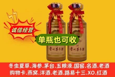 烟台诚信回收30年茅台酒