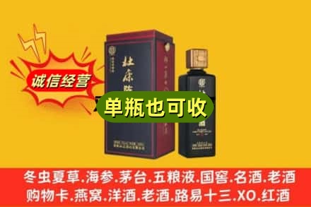 烟台名酒回收杜康.jpg