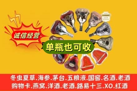 烟台名酒回收XO洋酒.jpg