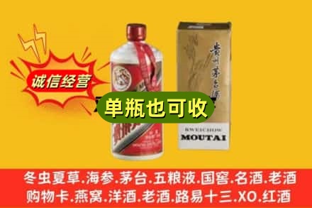 烟台附近回收茅台酒瓶