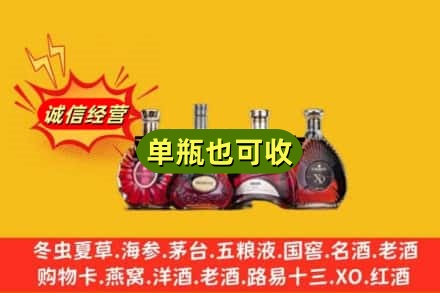 烟台回收洋酒