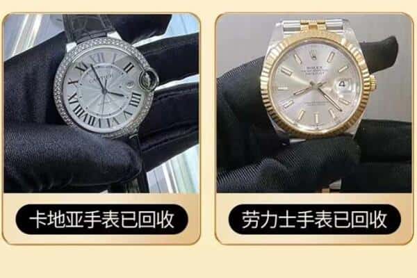 烟台回收手表